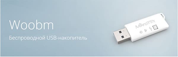 MikroTik Woobm