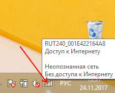 Значок сетевого подключения