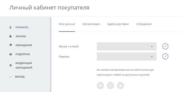 Новый Личный кабинет Регистрация в Личном кабинете