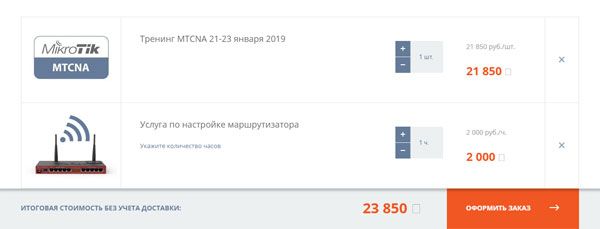 Оформление заказа в Личном кабинете Личный b2b-кабинет